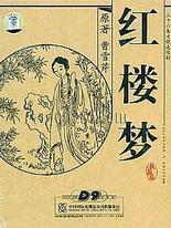 噗呲一下一根没入
